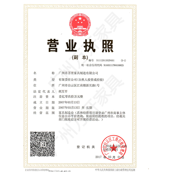 营业执照1.jpg