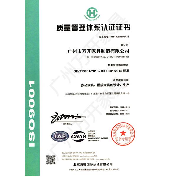 ISO9001